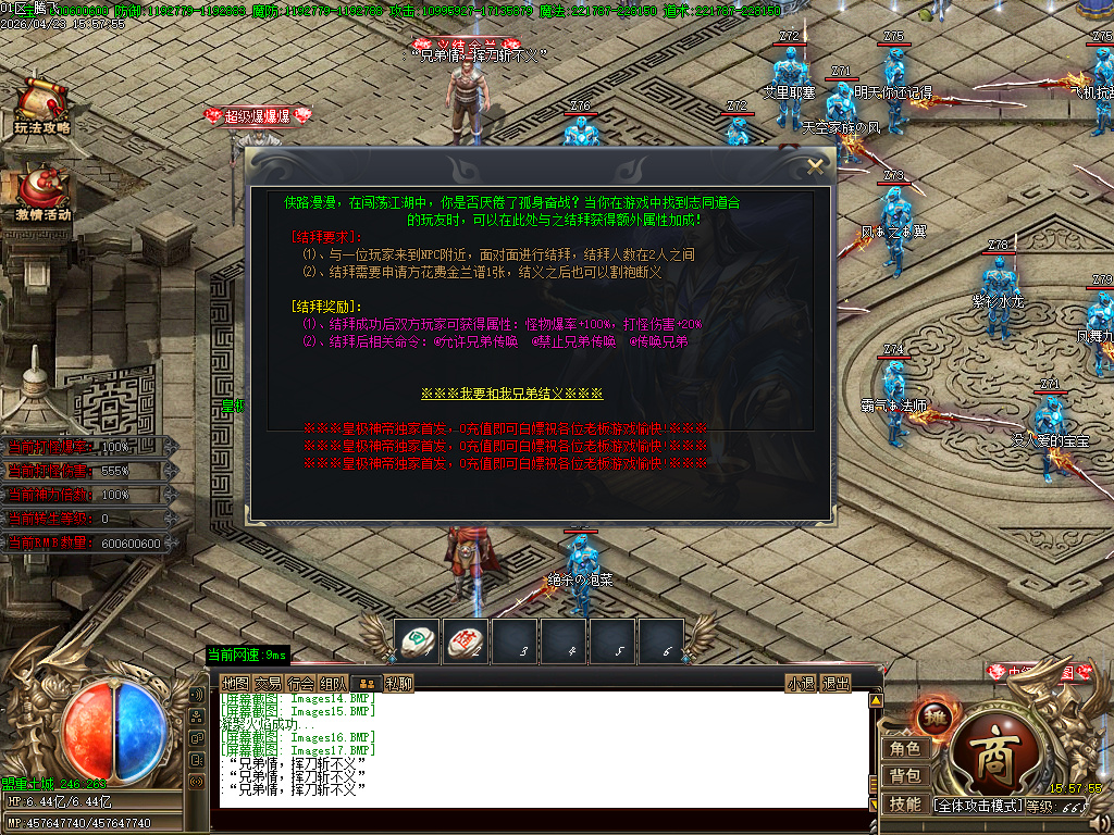 4月皇极神帝专属神器攻速无限刀单职业GM论坛-45大陆-称号晋升-切割锻造-神兵打造