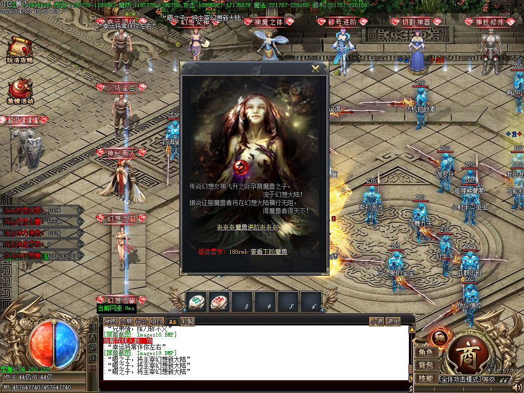 4月皇极神帝专属神器攻速无限刀单职业GM论坛-45大陆-称号晋升-切割锻造-神兵打造