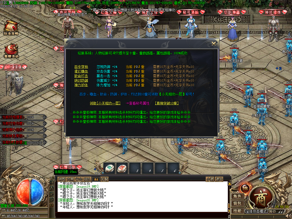 4月皇极神帝专属神器攻速无限刀单职业GM论坛-45大陆-称号晋升-切割锻造-神兵打造