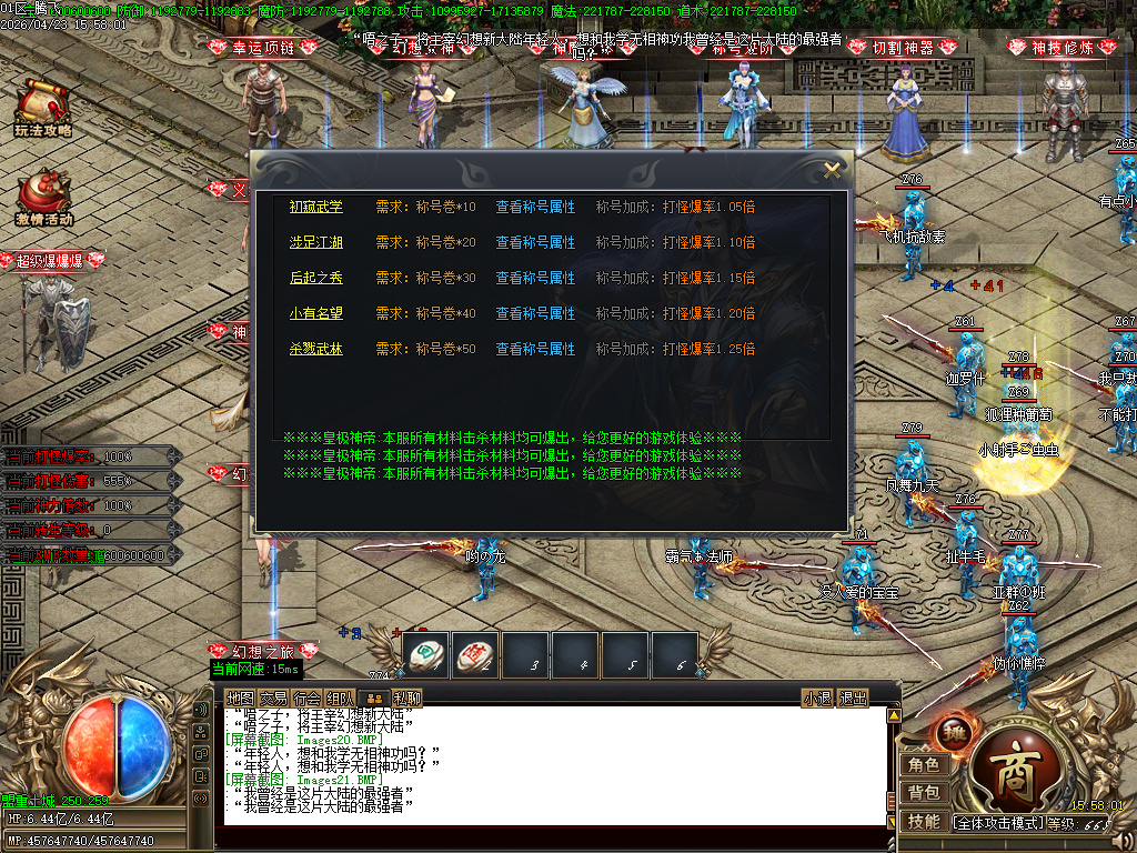 4月皇极神帝专属神器攻速无限刀单职业GM论坛-45大陆-称号晋升-切割锻造-神兵打造