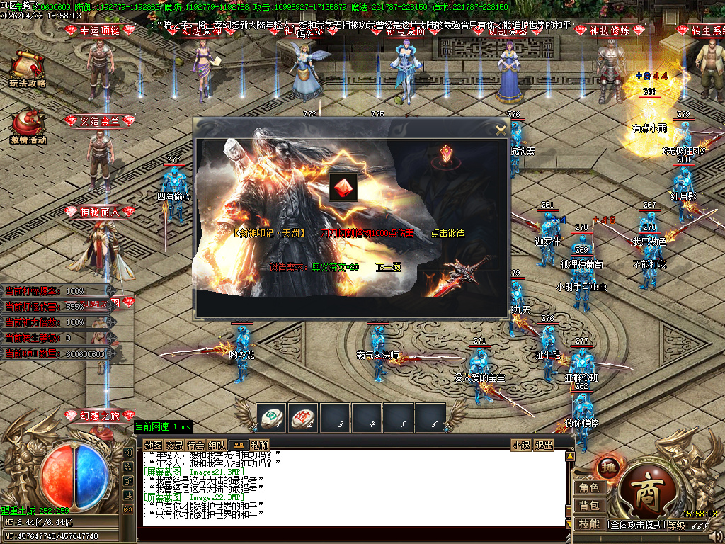 4月皇极神帝专属神器攻速无限刀单职业GM论坛-45大陆-称号晋升-切割锻造-神兵打造