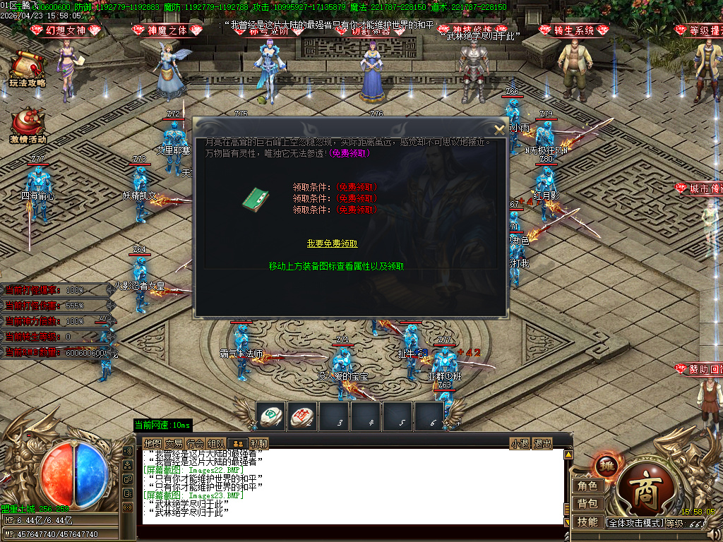 4月皇极神帝专属神器攻速无限刀单职业GM论坛-45大陆-称号晋升-切割锻造-神兵打造