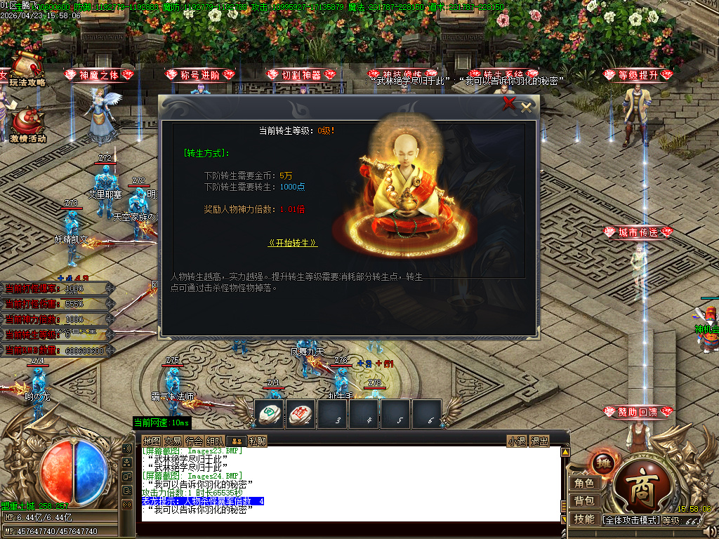 4月皇极神帝专属神器攻速无限刀单职业GM论坛-45大陆-称号晋升-切割锻造-神兵打造