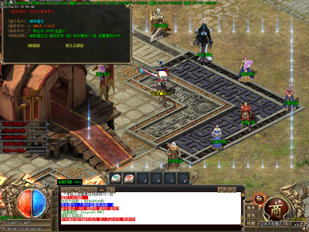 4月皇极神帝专属神器攻速无限刀单职业GM论坛-45大陆-称号晋升-切割锻造-神兵打造