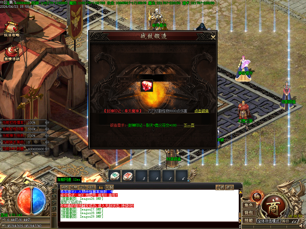 4月皇极神帝专属神器攻速无限刀单职业GM论坛-45大陆-称号晋升-切割锻造-神兵打造