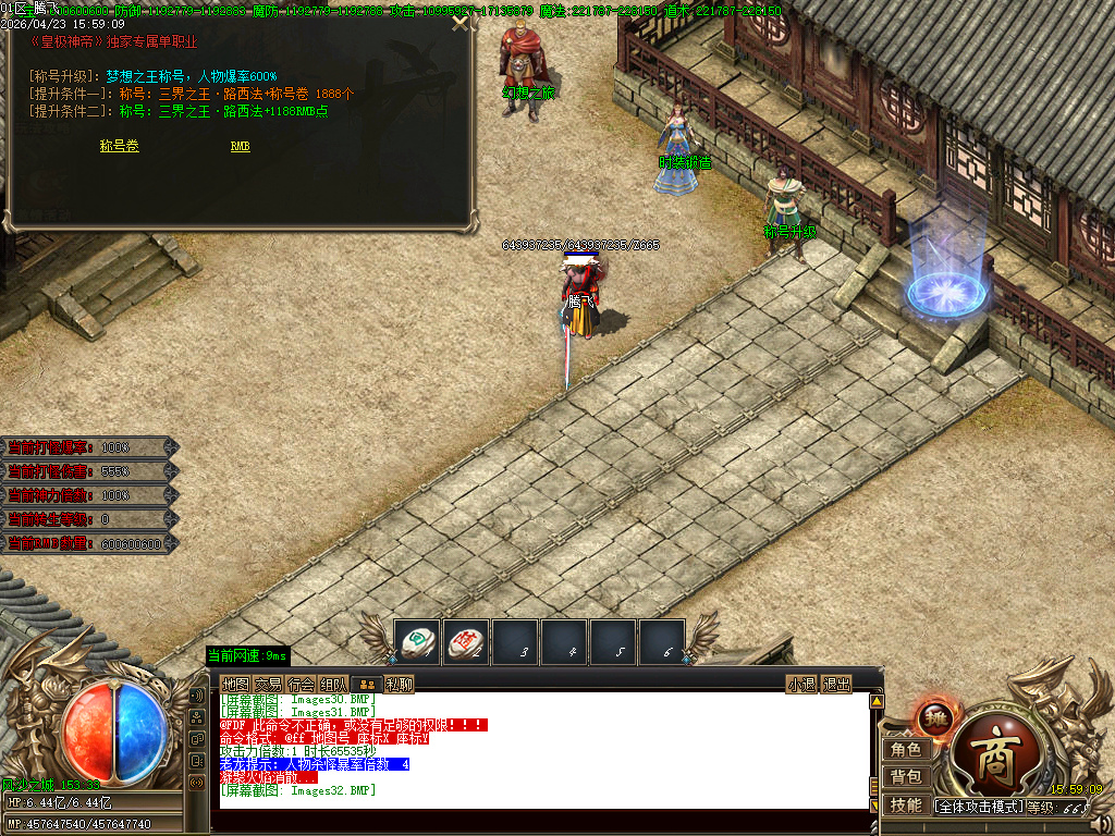 4月皇极神帝专属神器攻速无限刀单职业GM论坛-45大陆-称号晋升-切割锻造-神兵打造