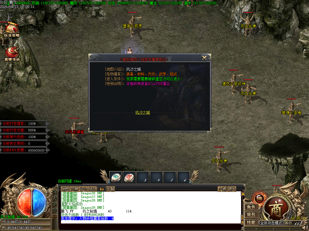 4月皇极神帝专属神器攻速无限刀单职业GM论坛-45大陆-称号晋升-切割锻造-神兵打造