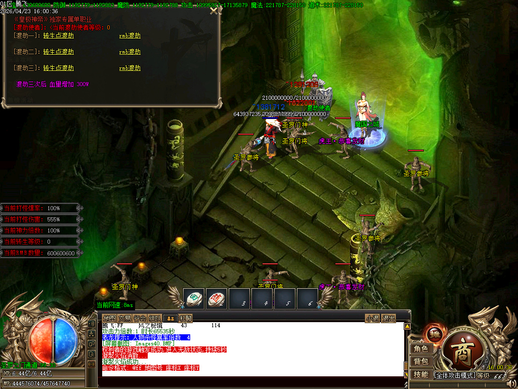 4月皇极神帝专属神器攻速无限刀单职业GM论坛-45大陆-称号晋升-切割锻造-神兵打造