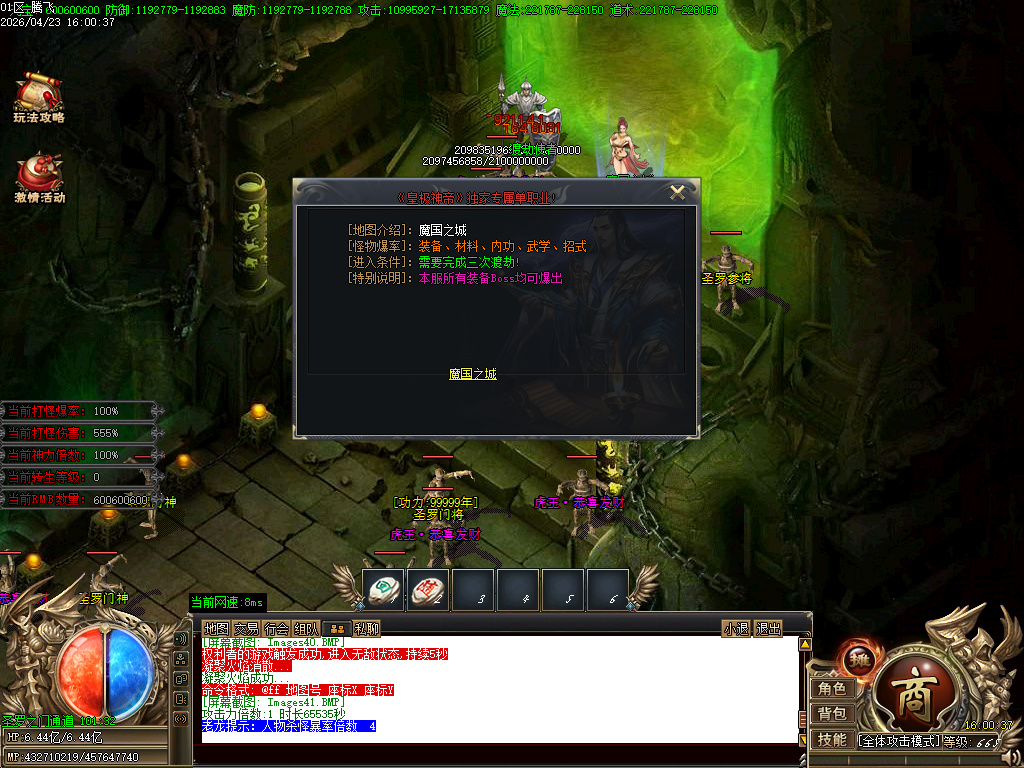 4月皇极神帝专属神器攻速无限刀单职业GM论坛-45大陆-称号晋升-切割锻造-神兵打造