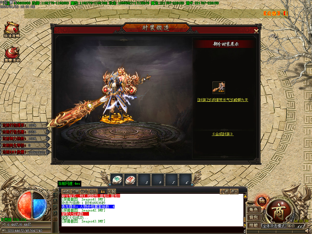 4月皇极神帝专属神器攻速无限刀单职业GM论坛-45大陆-称号晋升-切割锻造-神兵打造