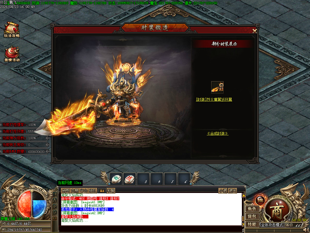 4月皇极神帝专属神器攻速无限刀单职业GM论坛-45大陆-称号晋升-切割锻造-神兵打造