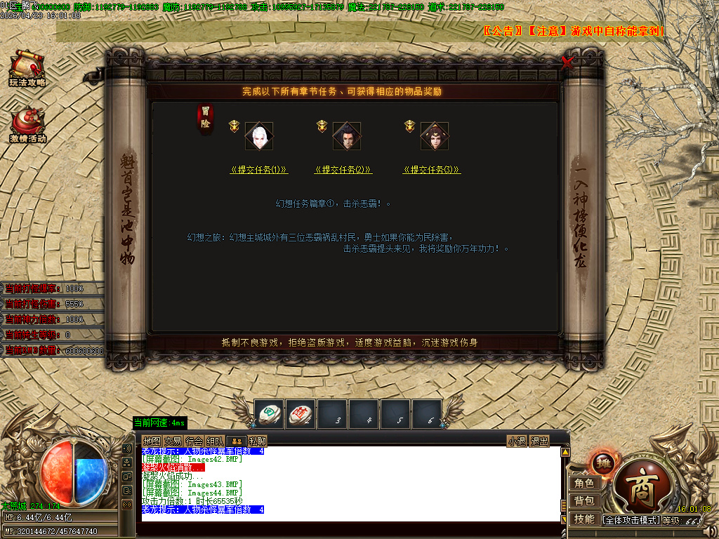 4月皇极神帝专属神器攻速无限刀单职业GM论坛-45大陆-称号晋升-切割锻造-神兵打造