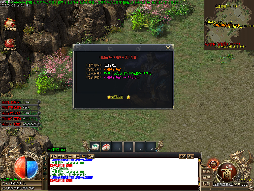 4月皇极神帝专属神器攻速无限刀单职业GM论坛-45大陆-称号晋升-切割锻造-神兵打造