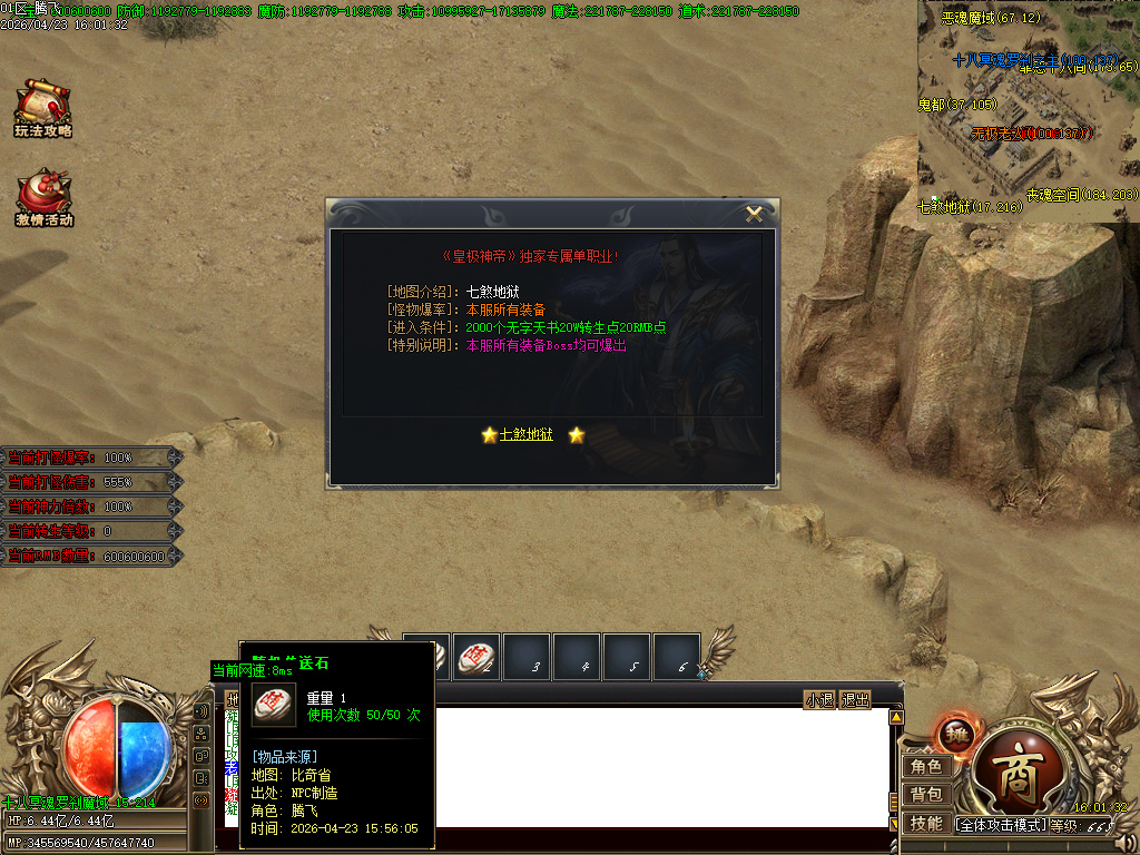 4月皇极神帝专属神器攻速无限刀单职业GM论坛-45大陆-称号晋升-切割锻造-神兵打造