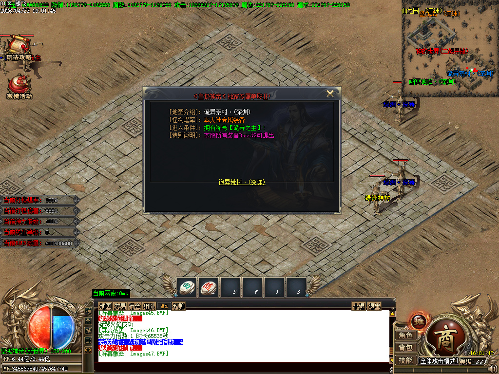 4月皇极神帝专属神器攻速无限刀单职业GM论坛-45大陆-称号晋升-切割锻造-神兵打造