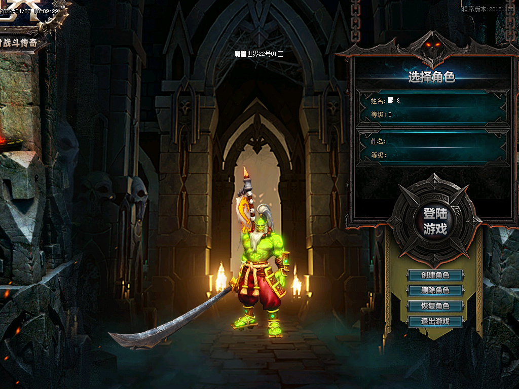 4月魔兽世界特色题材3种族专属单职业传奇论坛-多大陆-吸血之戒-1神兵合成-神器洗练