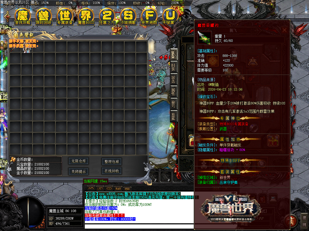 4月魔兽世界特色题材3种族专属单职业传奇论坛-多大陆-吸血之戒-1神兵合成-神器洗练