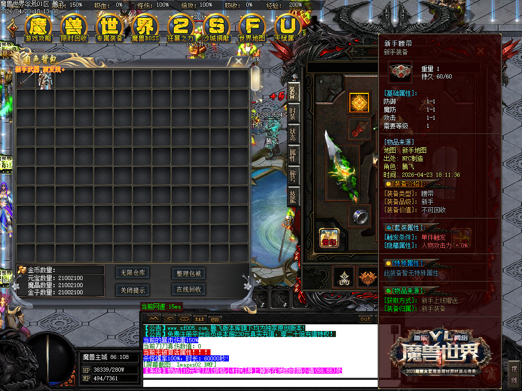 4月魔兽世界特色题材3种族专属单职业传奇论坛-多大陆-吸血之戒-1神兵合成-神器洗练