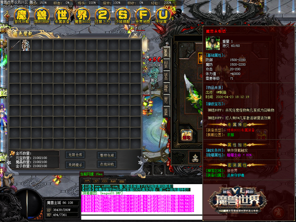 4月魔兽世界特色题材3种族专属单职业传奇论坛-多大陆-吸血之戒-1神兵合成-神器洗练