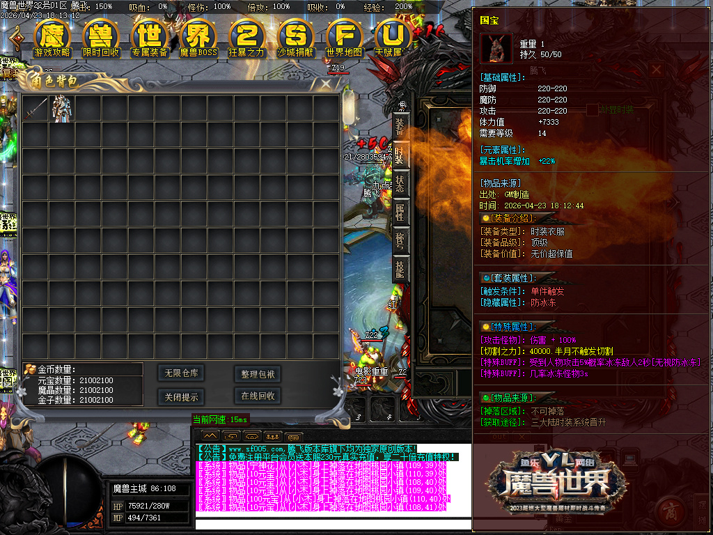 4月魔兽世界特色题材3种族专属单职业传奇论坛-多大陆-吸血之戒-1神兵合成-神器洗练