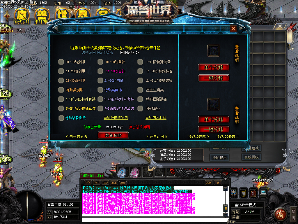 4月魔兽世界特色题材3种族专属单职业传奇论坛-多大陆-吸血之戒-1神兵合成-神器洗练