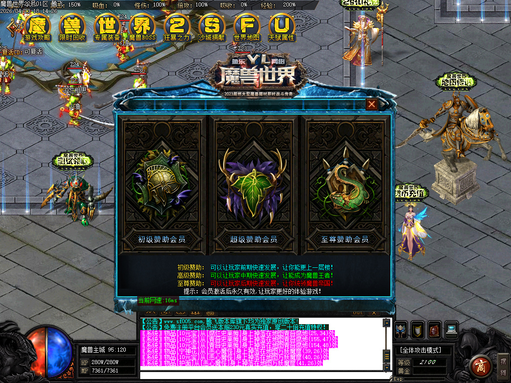 4月魔兽世界特色题材3种族专属单职业传奇论坛-多大陆-吸血之戒-1神兵合成-神器洗练