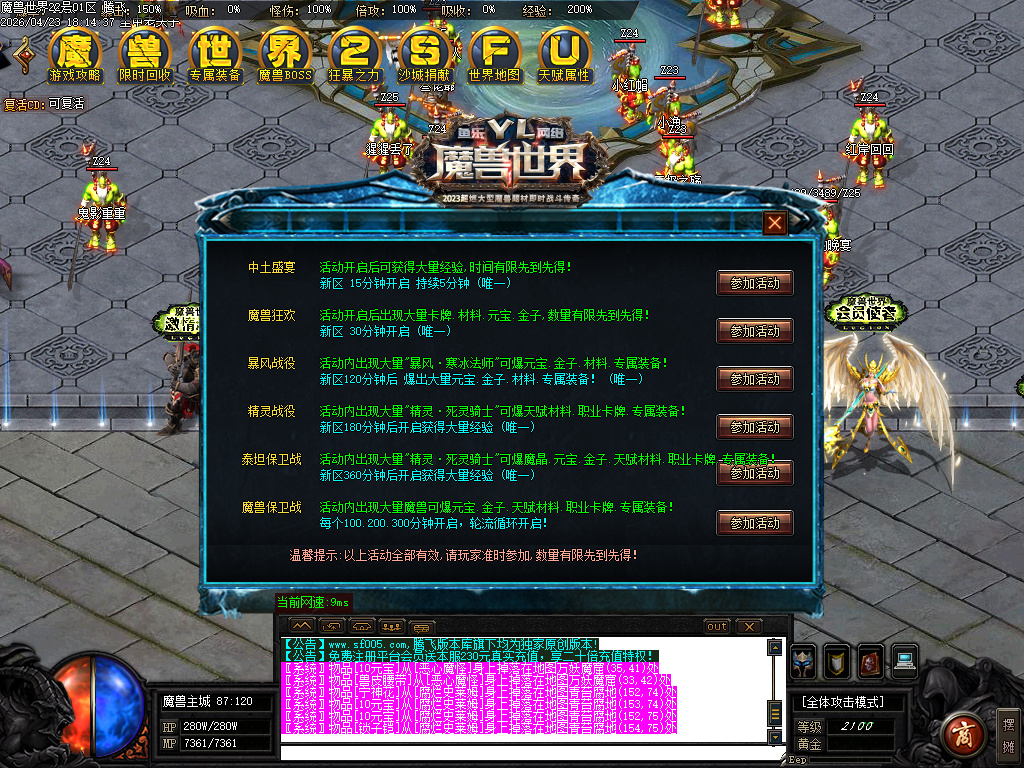 4月魔兽世界特色题材3种族专属单职业传奇论坛-多大陆-吸血之戒-1神兵合成-神器洗练