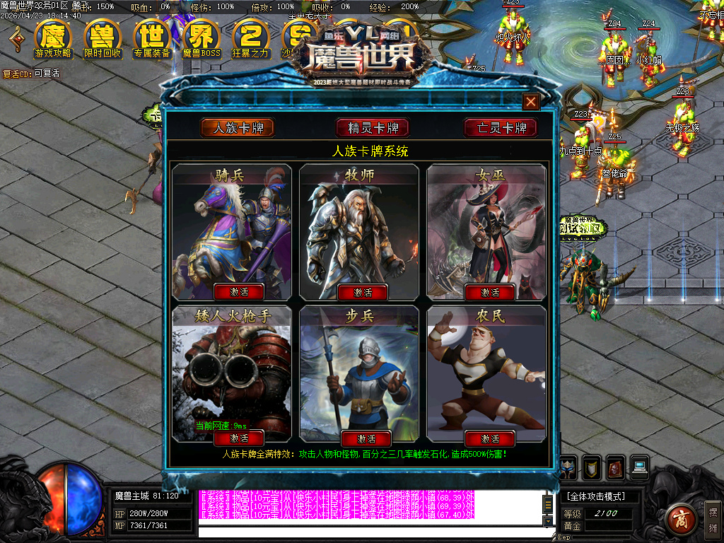 4月魔兽世界特色题材3种族专属单职业传奇论坛-多大陆-吸血之戒-1神兵合成-神器洗练