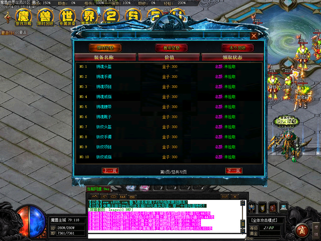 4月魔兽世界特色题材3种族专属单职业传奇论坛-多大陆-吸血之戒-1神兵合成-神器洗练