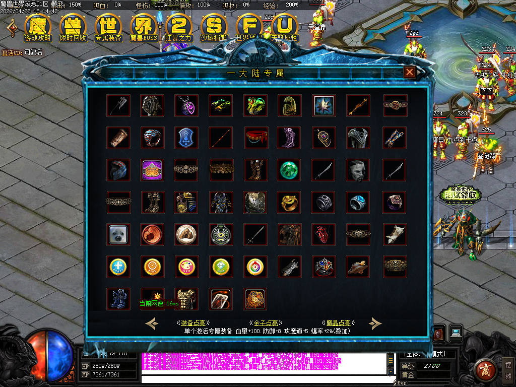 4月魔兽世界特色题材3种族专属单职业传奇论坛-多大陆-吸血之戒-1神兵合成-神器洗练