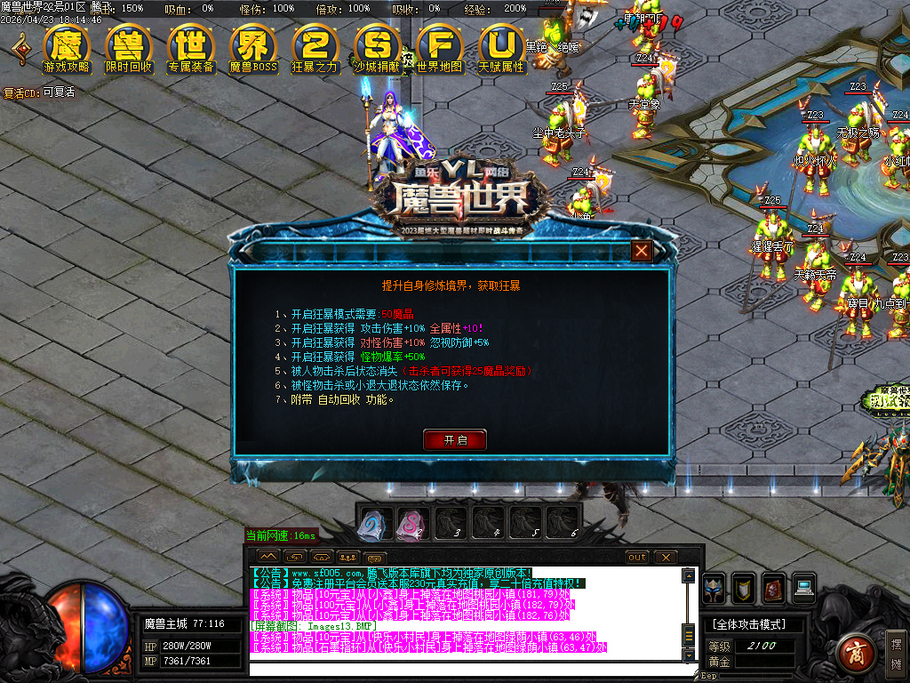 4月魔兽世界特色题材3种族专属单职业传奇论坛-多大陆-吸血之戒-1神兵合成-神器洗练