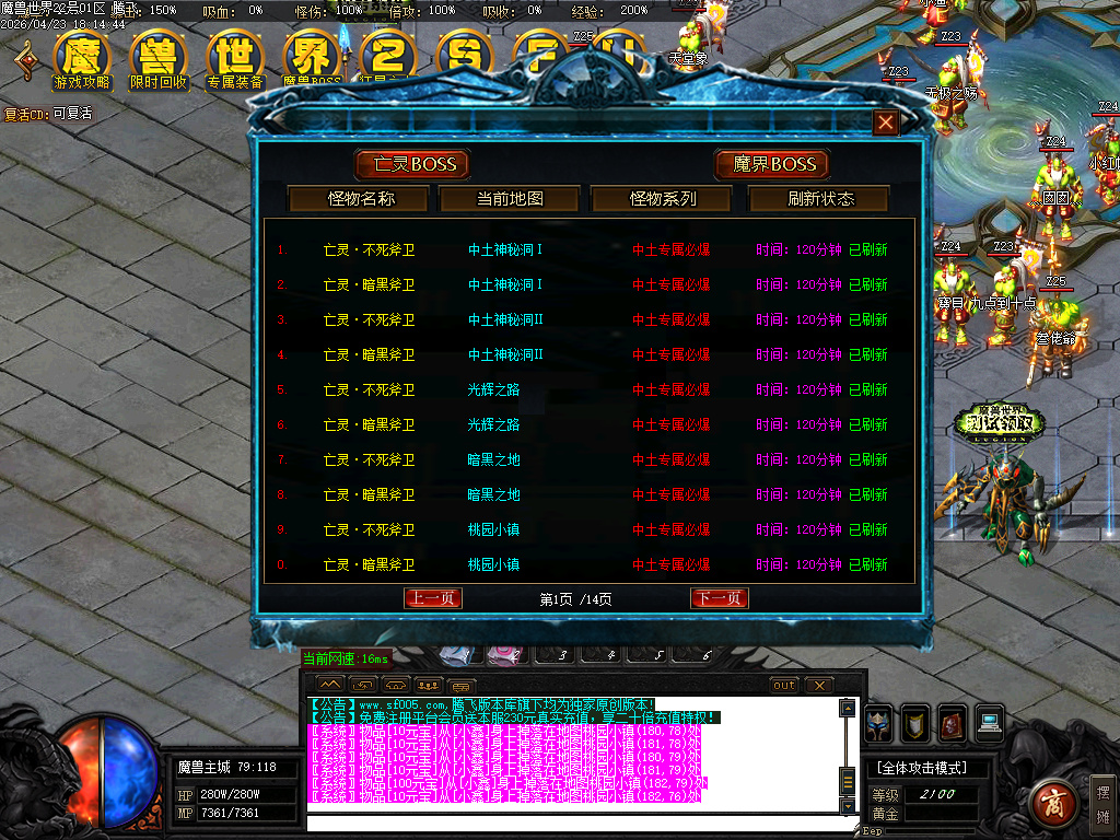 4月魔兽世界特色题材3种族专属单职业传奇论坛-多大陆-吸血之戒-1神兵合成-神器洗练