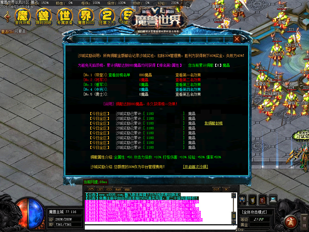 4月魔兽世界特色题材3种族专属单职业传奇论坛-多大陆-吸血之戒-1神兵合成-神器洗练