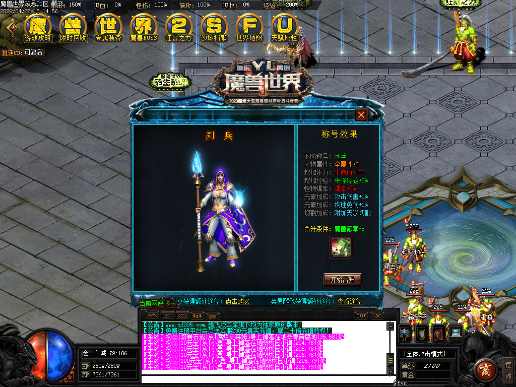 4月魔兽世界特色题材3种族专属单职业传奇论坛-多大陆-吸血之戒-1神兵合成-神器洗练