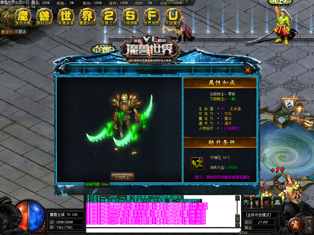 4月魔兽世界特色题材3种族专属单职业传奇论坛-多大陆-吸血之戒-1神兵合成-神器洗练