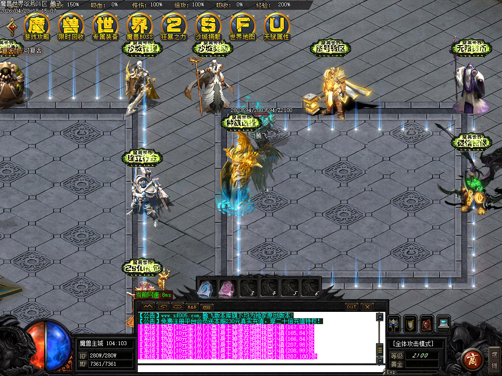 4月魔兽世界特色题材3种族专属单职业传奇论坛-多大陆-吸血之戒-1神兵合成-神器洗练