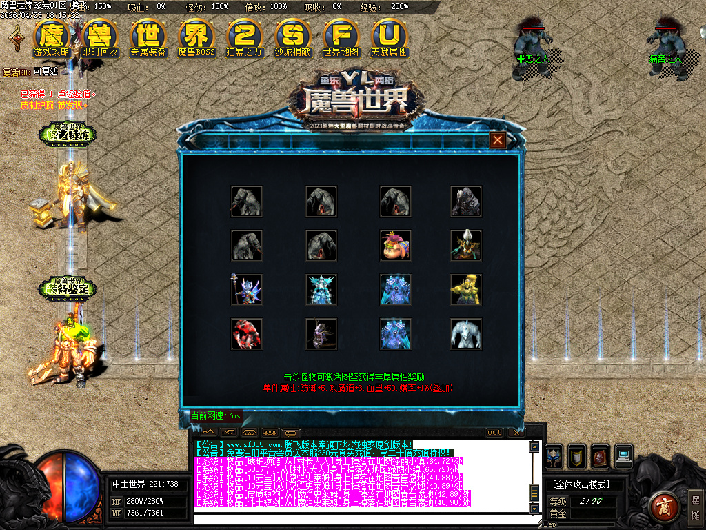 4月魔兽世界特色题材3种族专属单职业传奇论坛-多大陆-吸血之戒-1神兵合成-神器洗练