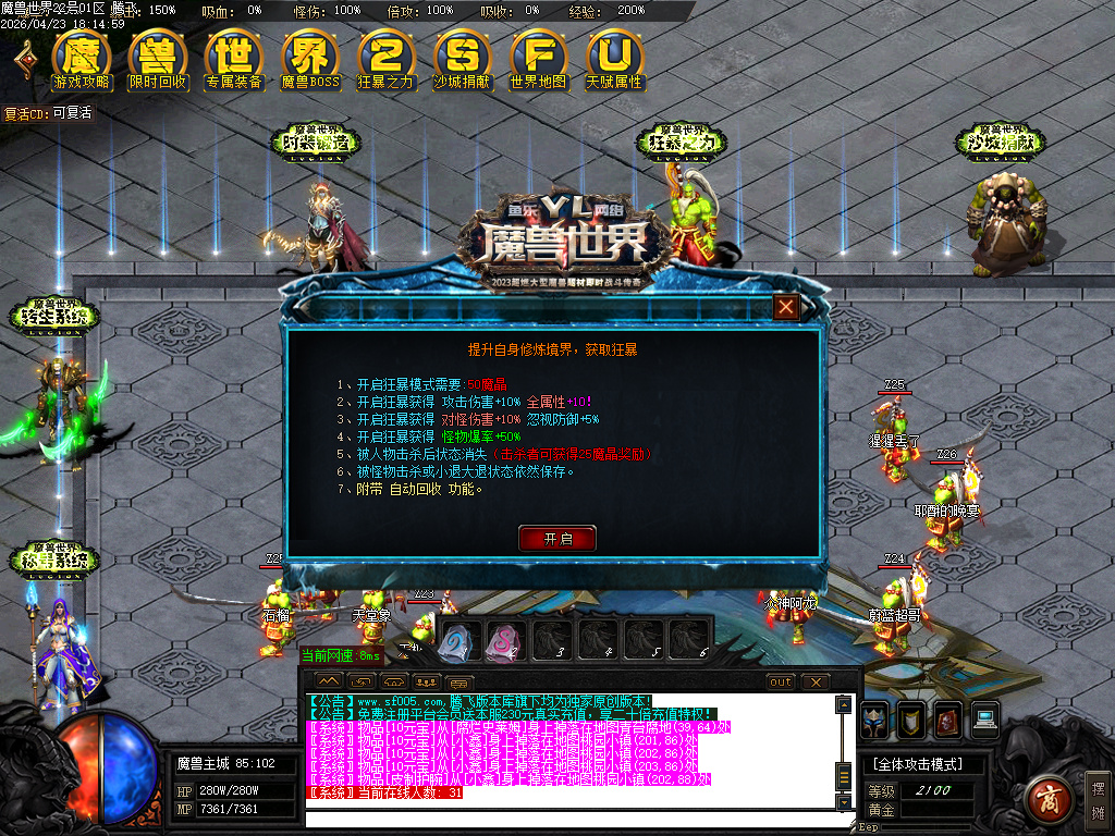 4月魔兽世界特色题材3种族专属单职业传奇论坛-多大陆-吸血之戒-1神兵合成-神器洗练