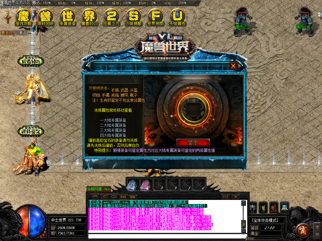 4月魔兽世界特色题材3种族专属单职业传奇论坛-多大陆-吸血之戒-1神兵合成-神器洗练