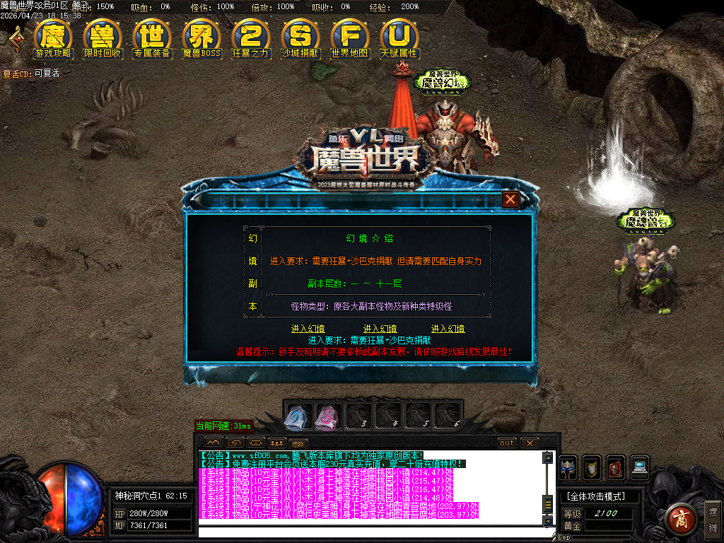 4月魔兽世界特色题材3种族专属单职业传奇论坛-多大陆-吸血之戒-1神兵合成-神器洗练