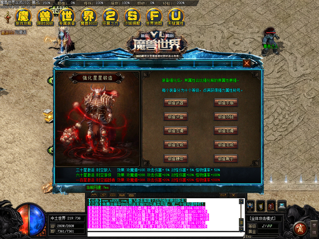 4月魔兽世界特色题材3种族专属单职业传奇论坛-多大陆-吸血之戒-1神兵合成-神器洗练