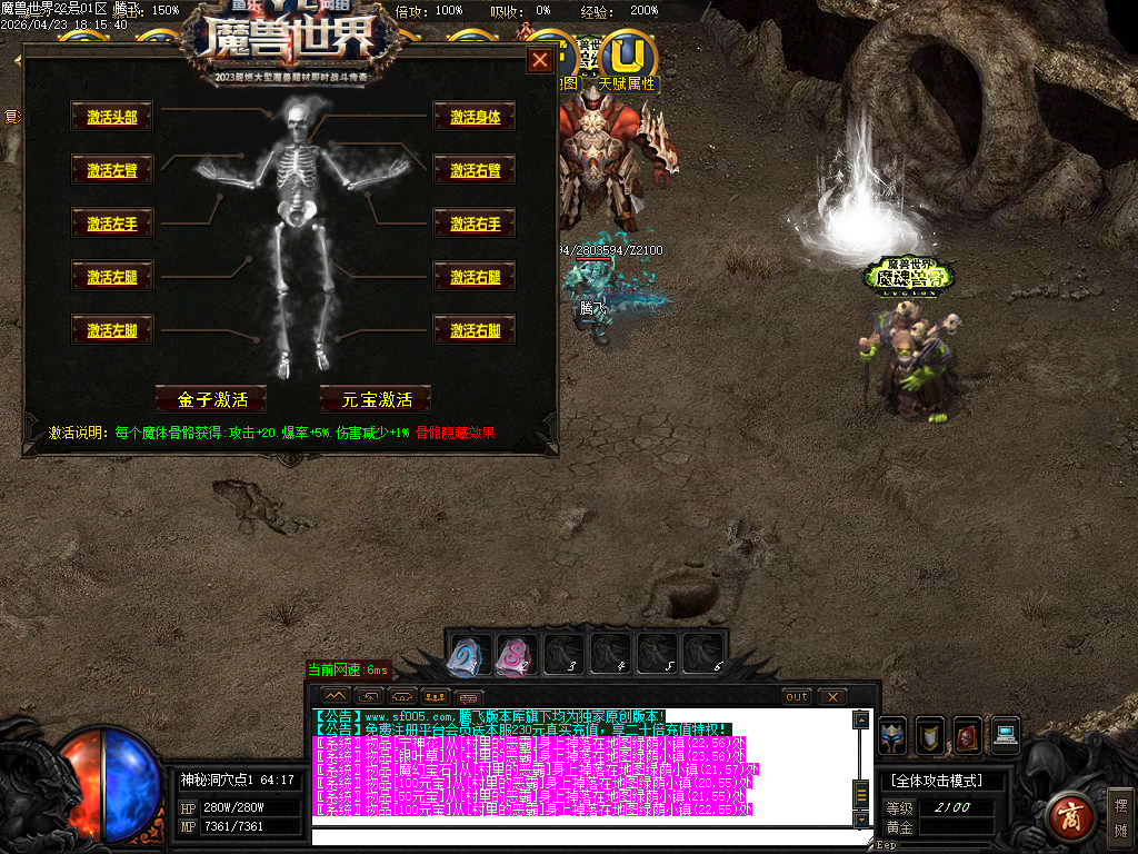 4月魔兽世界特色题材3种族专属单职业传奇论坛-多大陆-吸血之戒-1神兵合成-神器洗练