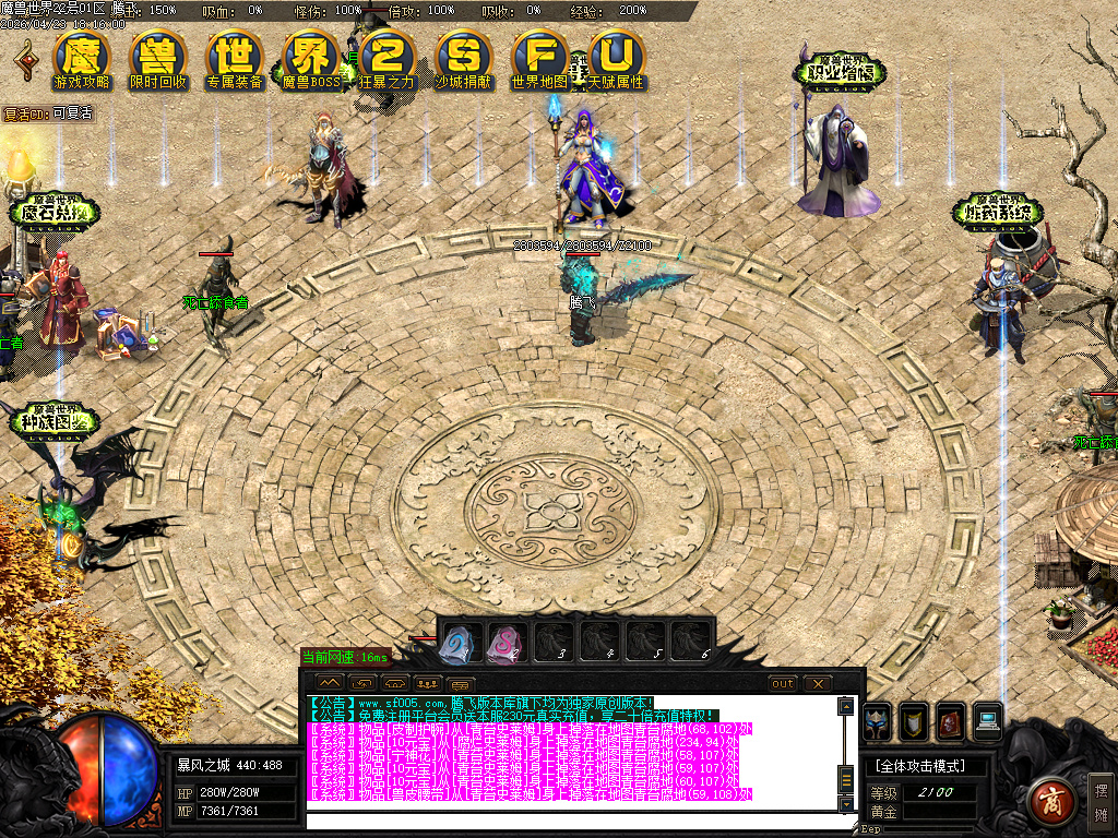 4月魔兽世界特色题材3种族专属单职业传奇论坛-多大陆-吸血之戒-1神兵合成-神器洗练