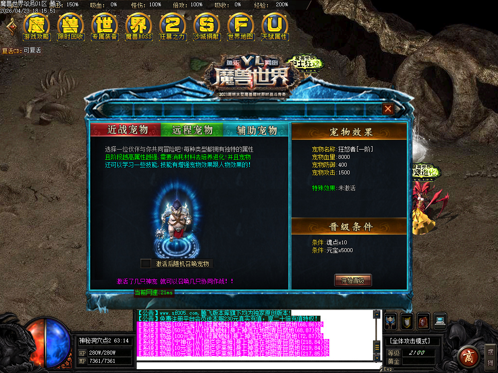 4月魔兽世界特色题材3种族专属单职业传奇论坛-多大陆-吸血之戒-1神兵合成-神器洗练