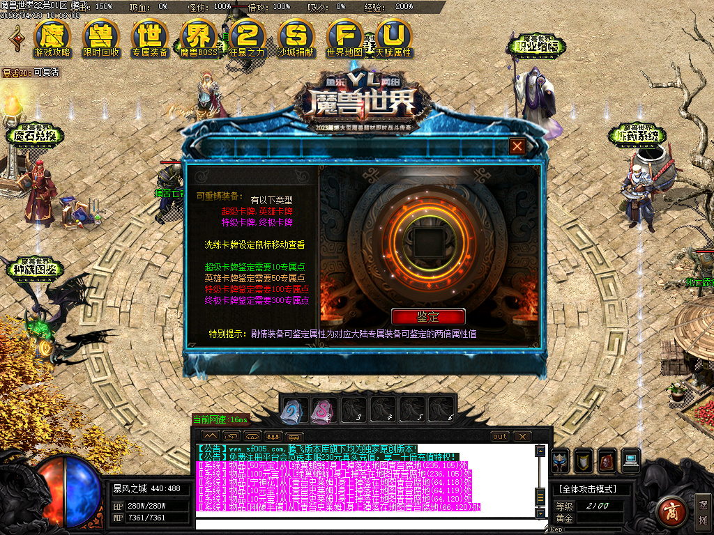 4月魔兽世界特色题材3种族专属单职业传奇论坛-多大陆-吸血之戒-1神兵合成-神器洗练