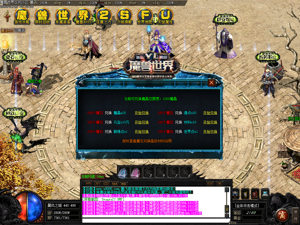 4月魔兽世界特色题材3种族专属单职业传奇论坛-多大陆-吸血之戒-1神兵合成-神器洗练