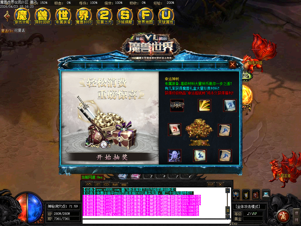 4月魔兽世界特色题材3种族专属单职业传奇论坛-多大陆-吸血之戒-1神兵合成-神器洗练