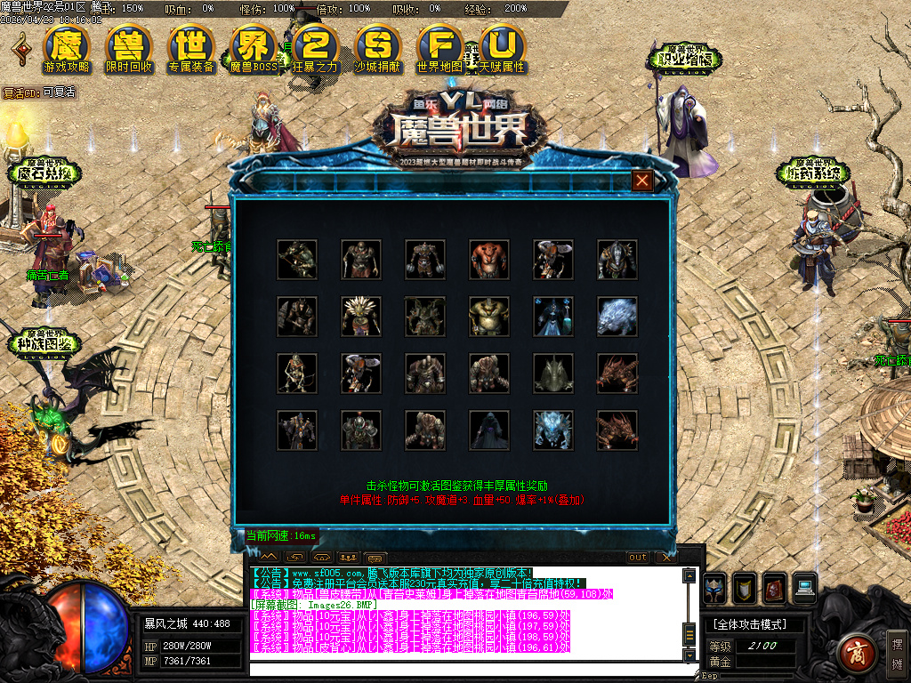 4月魔兽世界特色题材3种族专属单职业传奇论坛-多大陆-吸血之戒-1神兵合成-神器洗练