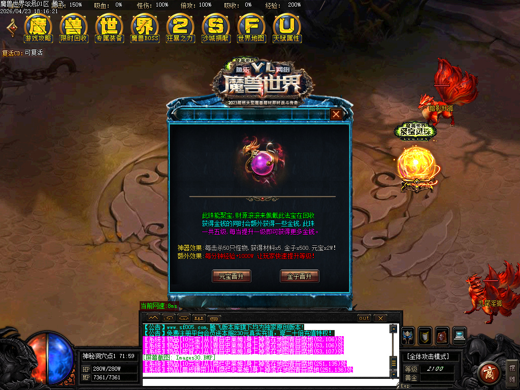 4月魔兽世界特色题材3种族专属单职业传奇论坛-多大陆-吸血之戒-1神兵合成-神器洗练