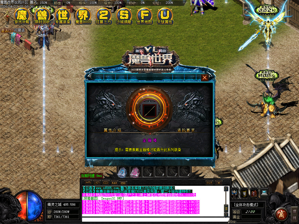 4月魔兽世界特色题材3种族专属单职业传奇论坛-多大陆-吸血之戒-1神兵合成-神器洗练